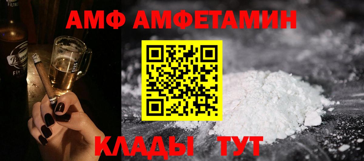 Амфетамин Premium  Вход с VPN  Сегежа 