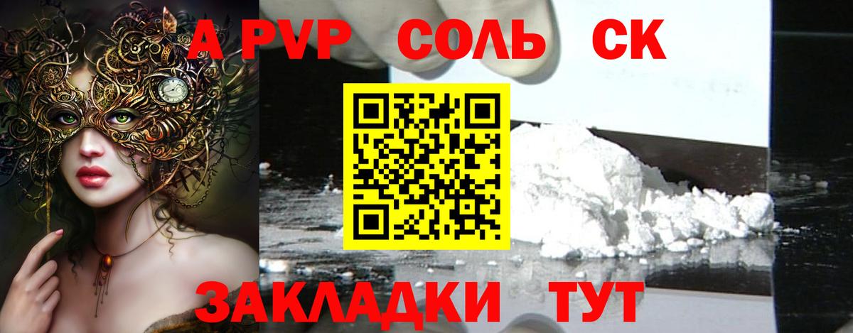 Alpha PVP СК КРИС  A PVP  Вход с VPN  Сегежа  A-PVP СК 