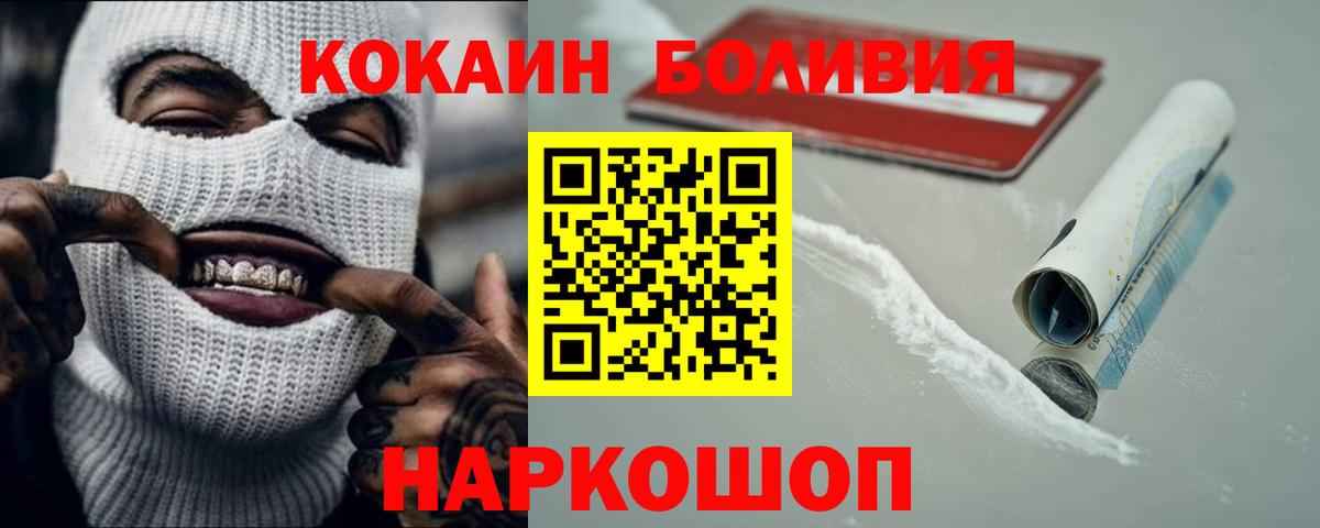 Кокаин 99% Сегежа