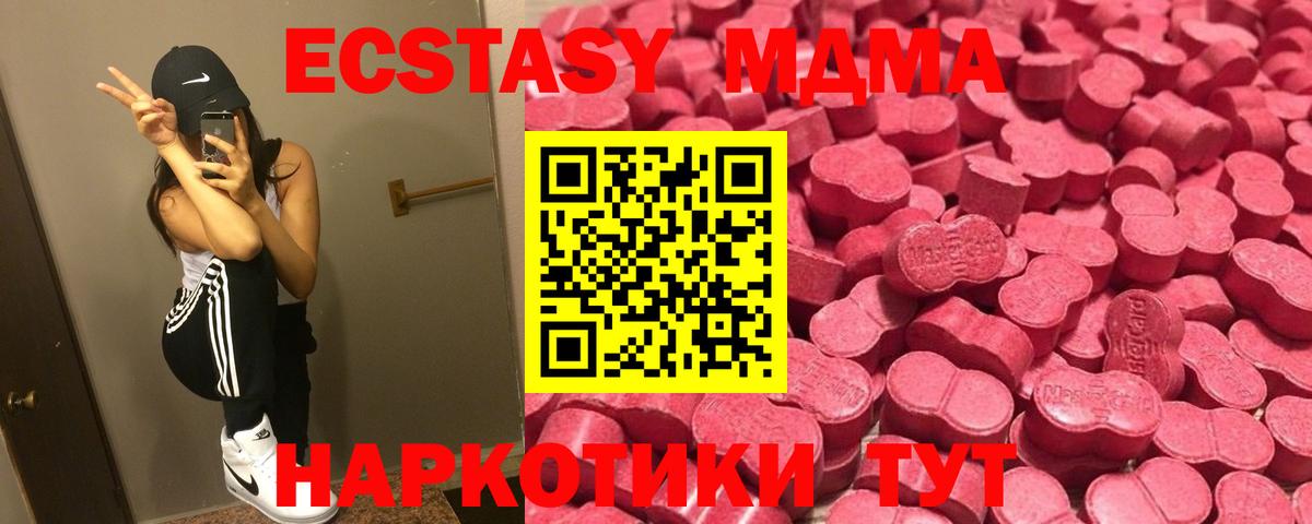 Экстази 99%  Вход с VPN  Сегежа  Экстази Punisher 