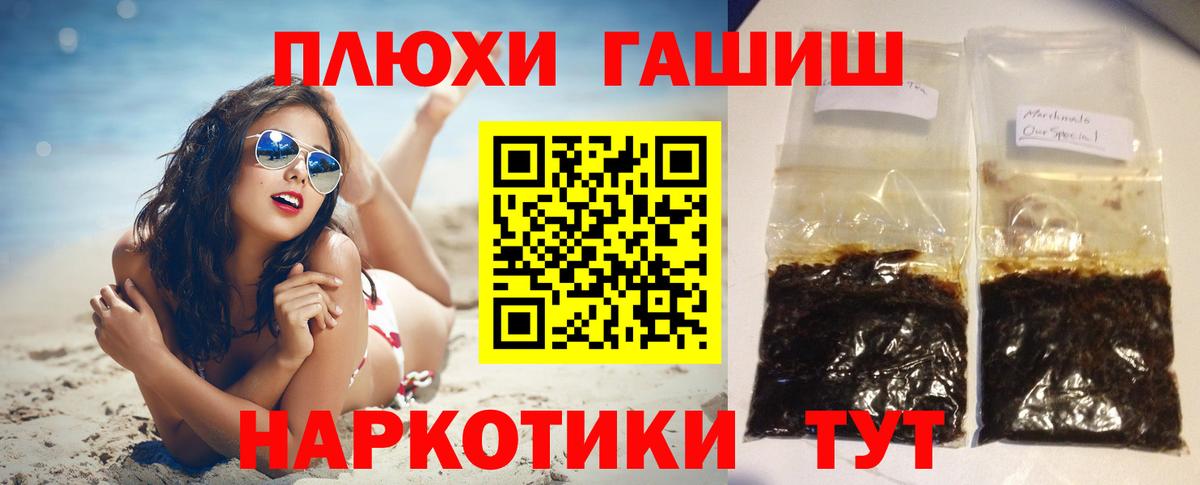 Сегежа  ГАШ  Вход с VPN  ГАШ хэш  ГАШИШ гашик 