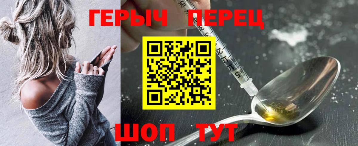 Героин  ГЕРОИН афганец  Вход с VPN  Сегежа 