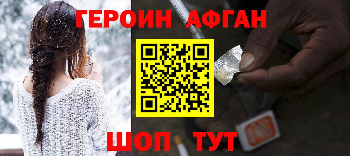 ГЕРОИН Heroin Сегежа