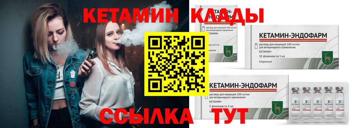 Кетамин VHQ  Вход с VPN  Сегежа  КЕТАМИН VHQ 