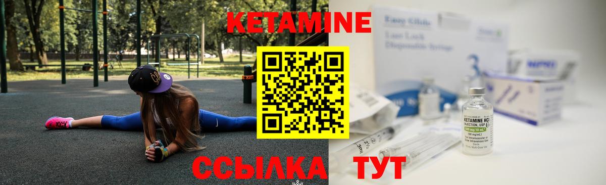 Кетамин VHQ Сегежа