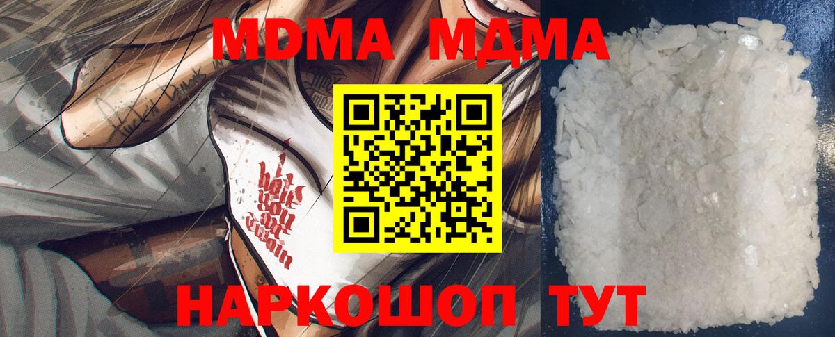 MDMA VHQ  МДМА  Вход с VPN  Сегежа  МДМА молли 