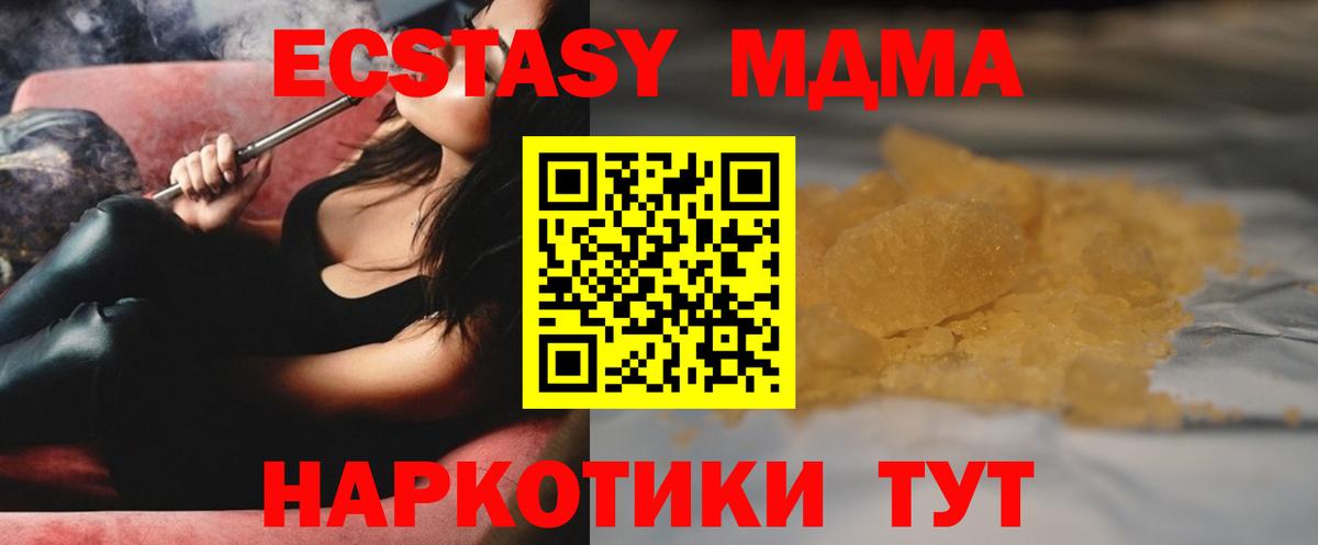 МДМА VHQ Сегежа