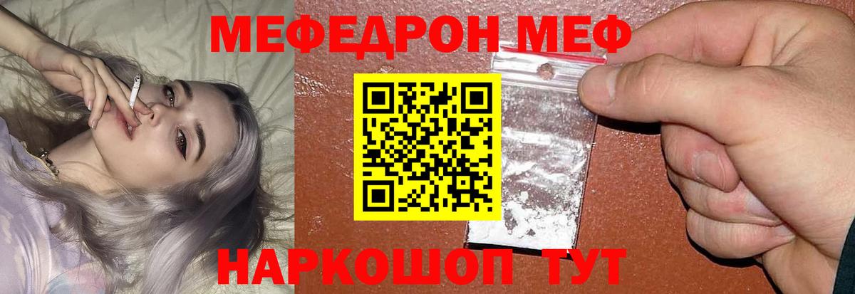 МЕФ кристаллы Сегежа