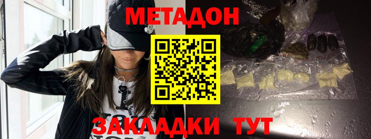 даркнет телеграм  Метадон methadone  Метадон мёд  Вход с VPN  Сегежа 