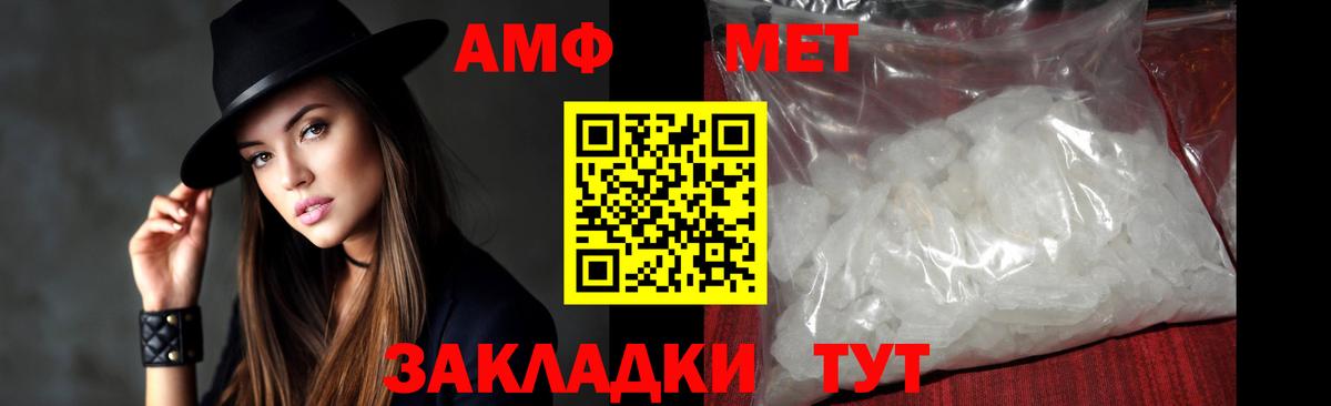 МЕТАМФЕТАМИН кристалл Сегежа
